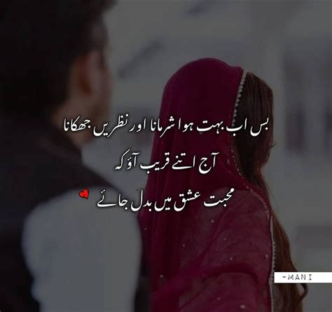 Pin By Naqeeb Ur Rehman On Urdu Adab Romantic Poetry Urdu Poetry