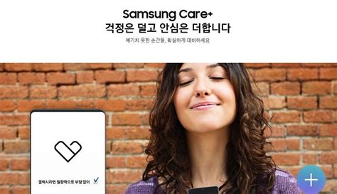 스마트폰도 방문 수리 받는다…‘삼성 케어 플러스 국내 출시 쇼핑·소비자 경제 뉴스 한겨레