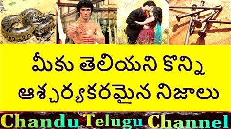 top 20 interesting and amazing facts telugu unknown facts in telugu telugu badi telugu