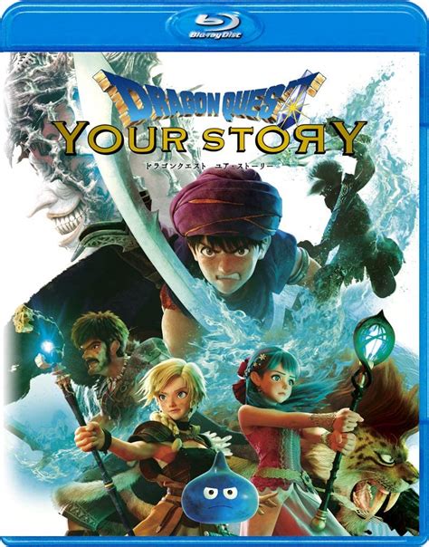 Dragon Quest Your Story 2019 1080p Bluray X265m Hevc 10bit Eac3 5 1 Japanese English Sampa