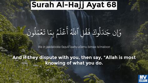 Surah Al Hajj Ayat Quran With Tafsir My Islam 9450 The Best Porn Website