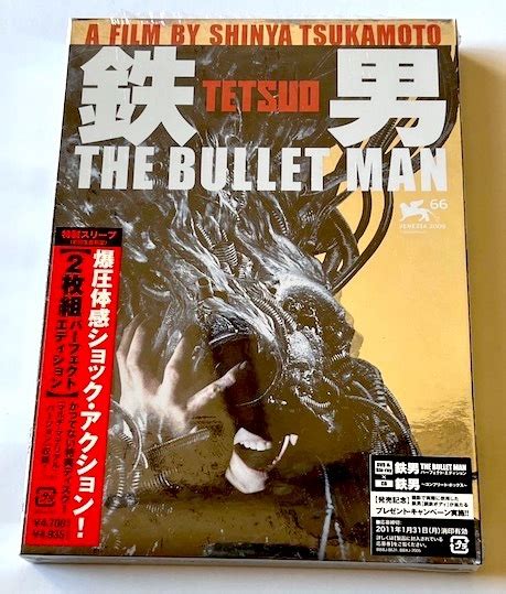 Tetsuo The Bullet Man Dvd