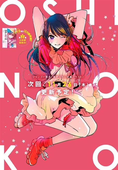 Oshi No Ko Official Art Anime Character Design Anime Artwork Anime Book