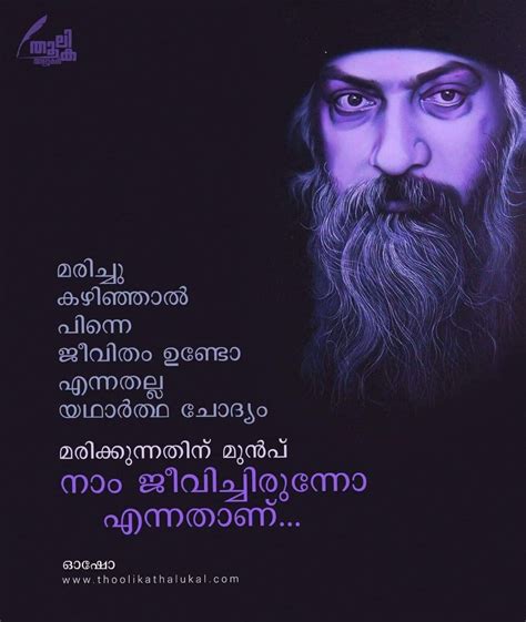 The islamicbook is a website that facilitates access to islamic books that are freely readable over the it also aims to encourage the development of such online books, for the benefit and edification of all. Pin by Santosh Pulikkal on Osho | Malayalam quotes ...