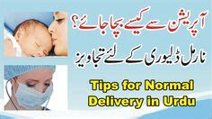Collection by health and beauty tips 2016. Pregnancy Tips in Urdu