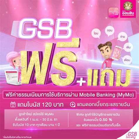 กู้เงิน mymo สินเชื่อรากฐาน วงเงินให้กู้ของธนาคารออมสิน ให้กู้สูงสุด 50,000 บาท สำหรับผู้มีอาชีพค้าขาย อิสระ และพนักงานประจำ ใช้บริการ Mobile Banking (MyMo) จากธนาคารออมสิน ดี๊ ดี ฟรี ...