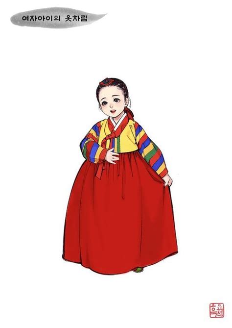 여성 한복의 전통적인 배색 2 여자아이의 옷차림 Korean Traditional Dress Traditional