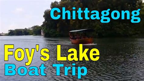 Foys Lake Chittagong Foys Lake Boat Trip Foys Lake Resort