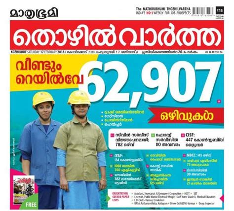 Sasi and produced let's wake up to a reliable and credible source of news with aadya vartha, the morning news bulletin. Thozhil Vartha Online - Kerala Jobs Magazine Mathrubhumi