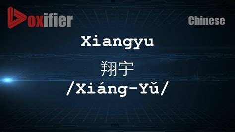 How To Pronunce Xiangyu Xiáng Yǔ 翔宇 In Chinese Mandarin Voxifier