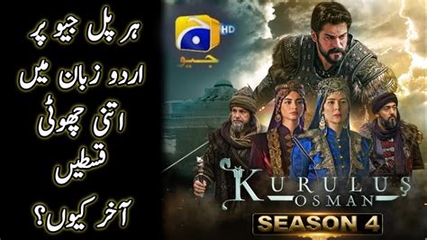 Kurulus Osman Season 4 In Urdu Dub Osman Ghazi Season 4 Har Pal Geo