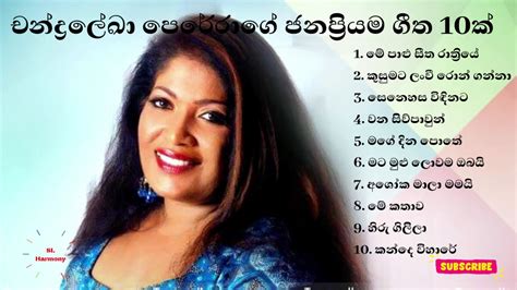 Chandralekha Perera Songs චන්ද්‍රලේඛා පෙරේරාගේ ගීත Chandraleka