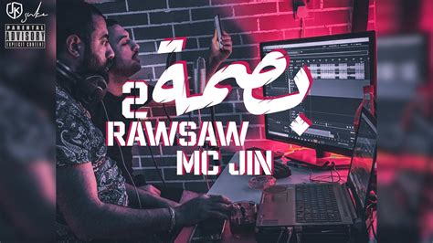 Mc Jin 2 بصمة Raw Saw ‏ Official Video Clip Youtube