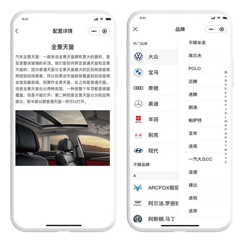 Ai雷达智能汽车二手车小程序app定制开发源码与传统汽车小程序有哪些区别？ 知乎