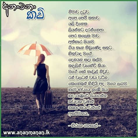 Anniversary Nisadas Sinhala Adara Amma Wadan