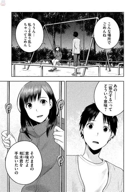 RULE 消滅教室 RAW FREE Chapter 21 コミックシーモア