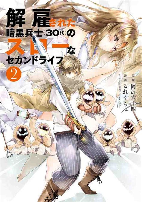read kaiko sareta ankoku heishi 30 dai no slow na second life manga online for free
