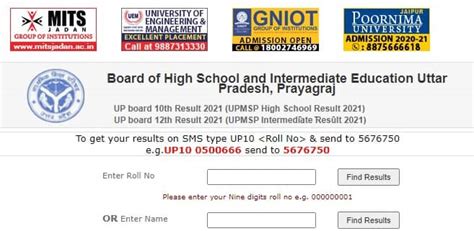 Up Board Result 2021 घोषित Upmsp Name Wise 10वीं 12वीं Marks