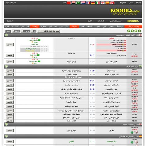 بث مباشر كورة جول kooora goal مشاهدة مباريات اليوم في جميع البطولات بدون تقطيع جوال ، رابط كوره جول kora goal لايف مشاهدة مباريات الدوريات العربية والعربية في كل مكان بدون. Kooora.com كووورة: الموقع العربي الرياضي الأول