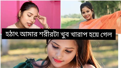 বেবি হতে গেলে এত কষ্ট সেটা আগে জানতাম না Cutydipa76 Youtube