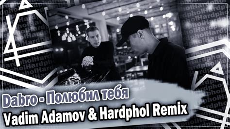 Dabro Vadim Adamov Hardphol Remix Dfm Mix Youtube