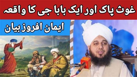 Hazrat Musa A S Aur Hazrat Shoaib A S Ka Waqia Nwe Byan By Peer Syed