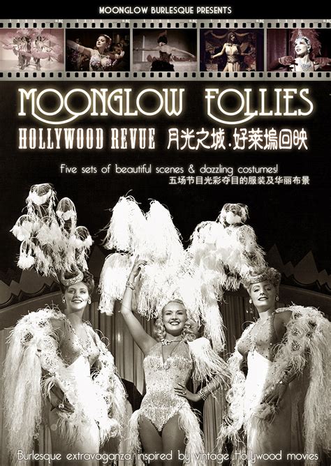 Moonglow Follies 好莱坞回映 Hollywood Revue Moonglow Entertainment