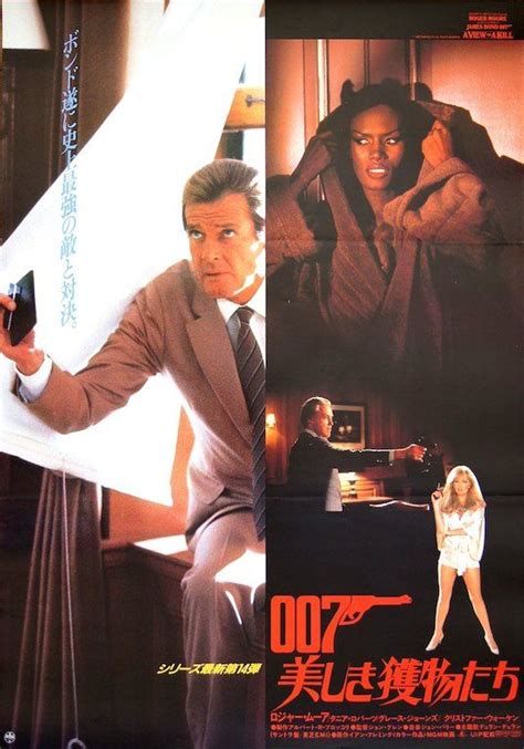 James Bond A View To A Kill Japanese Movie Poster Style C James