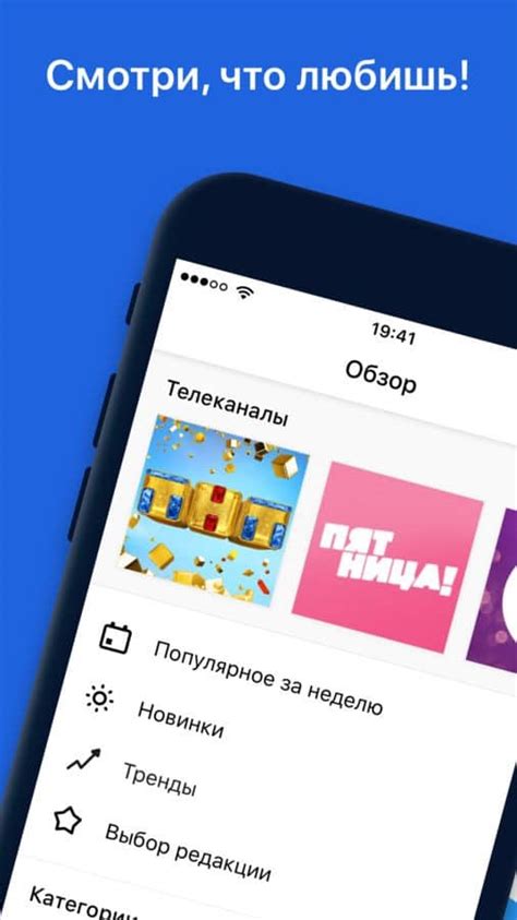 Rutube is a web video streaming service targeted at russian speakers. Rutube скачать бесплатно для iOS (iPhone, iPad)
