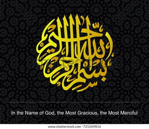 Golden Arabic Calligraphy Bismillah On Dark Stock Vector Royalty Free