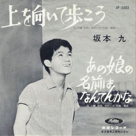 Kyu Sakamoto Japanese Singer