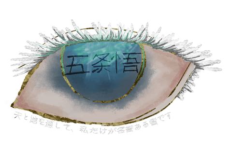 Six Eyes Gojo Rjujutsukaisen