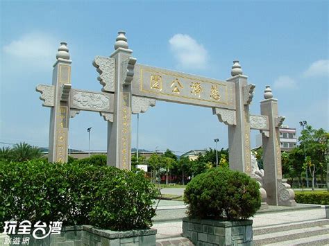 President of the compassion relief tzu chi. 慈濟公園 台中景點 玩全台灣旅遊網