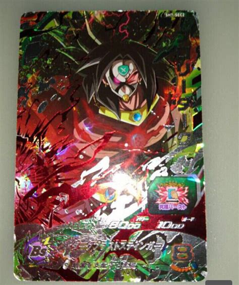 Maybe you would like to learn more about one of these? New Super Dragon Ball Heroes Broly Dark SH7-SEC2 Secret Rare Card SEC Japan #Bandai | Dragon ...