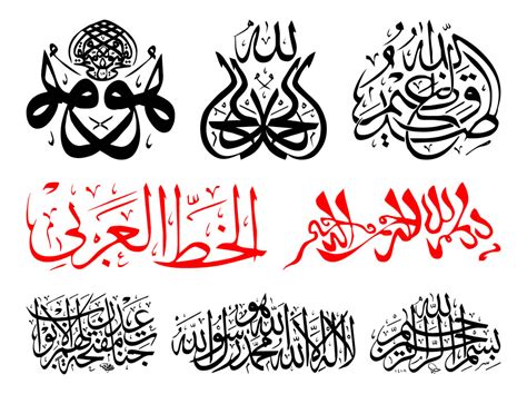 Islamic Calligraphy Vector Art And Graphics