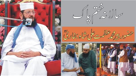 Hazrat Peer Syed Muhammad Azmat Ali Shah Bukhari Ra Khatam Pak