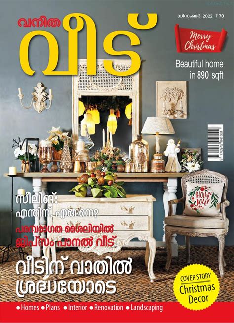 Vanitha Veedu Magazine Digital Subscription Discountn