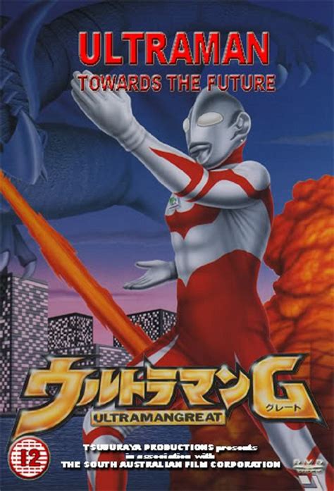 Ultraman Towards The Future