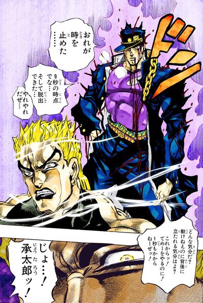 Jotaro Kujo Jojos Bizarre Encyclopedia Jojo Wiki