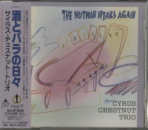 The Nutman Speaks Againcyrus Chestnut Cyrus Chestnut 中古オーディオ 高価買取・販売