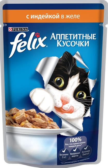 Корм для кошек Felix Аппетитные кусочки с индейкой в желе Влажный