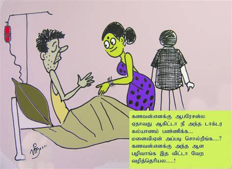 Pin By Dnagaratnam On Joke Very Funny Memes Tamil Jokes Good Night