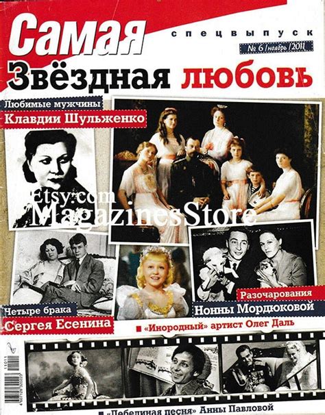 Extra Rare Original Russian Magazine 2011 Cover Grace Etsy Uk