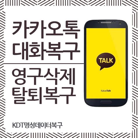 【 최고 동접자 1100명 달성 】 ▶ 대한민국 최고 규모의 국가전쟁 서버 코스모 에이지 ◀. 카카오톡 대화내용 복구 카톡대화방나가기 영구삭제 계정탈퇴 ...