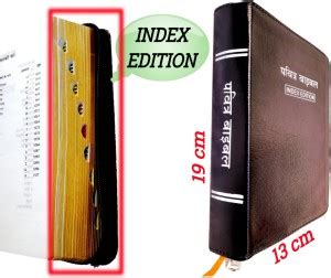The Holy Small Index Edition Bible In Hindi The Holy Compact Size