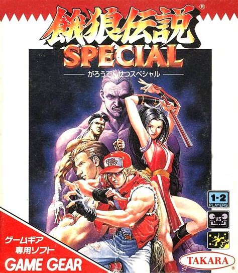 Video Game After Life Awesome Box Art Special The Japanese Game Gear