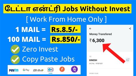 🔥தினமும் ₹850 சம்பாதிக்கலாம் 😍 data entry jobs work from home without investment 💌 mail sending