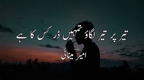 Teer Par Teer Lagao Ameer Minai Poetry By Jahan E Zouq Youtube