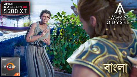 By The Fates Assassin S Creed Odyssey Max Setting Bangla