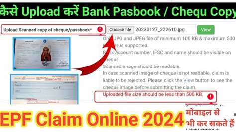 How To Upload Scanned Copy Chequepassbook Bank 2023 Pf Online